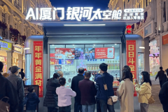 机械人体验店“银河太空舱”门口排起